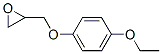 CAS#: 18110-26-4， 2-[(4-Ethoxyphenoxy)Methyl]Oxirane
